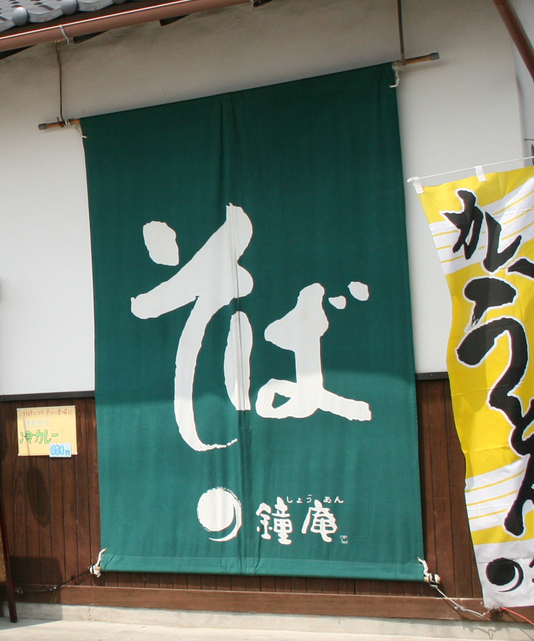 FC加盟店募集